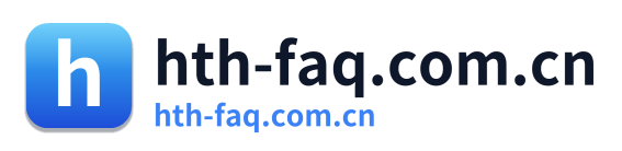hth-faq.com.cn